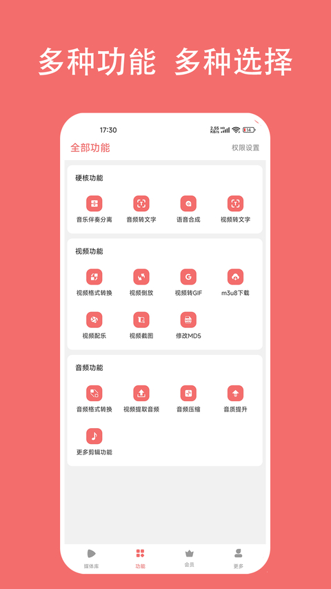 格式大师软件截图1