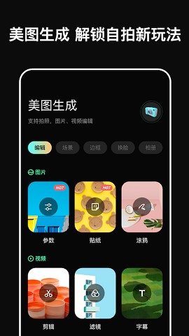 micro相机app最新版下载截图3