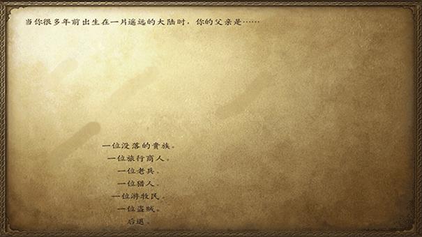 骑马与砍杀2中文版截图4
