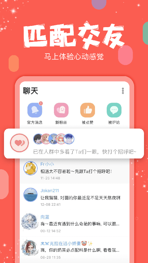 克拉克拉截图1