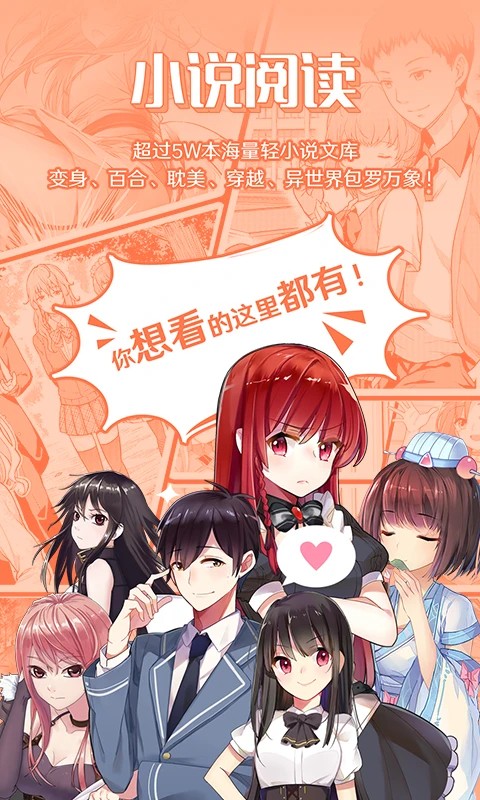 菠萝包轻小说截图5