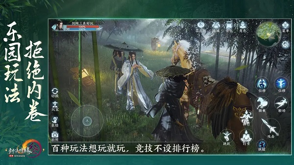 剑网3无界安卓版截图1