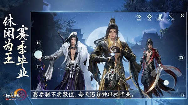 剑网3无界安卓版截图3