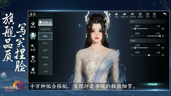 剑网3无界安卓版截图4