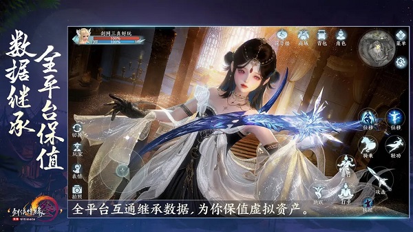 剑网3无界安卓版截图5