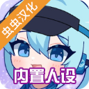 扭蛋人生2