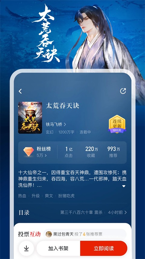 纵横小说截图1