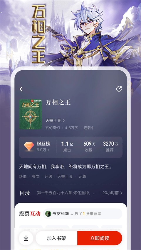 纵横小说截图5
