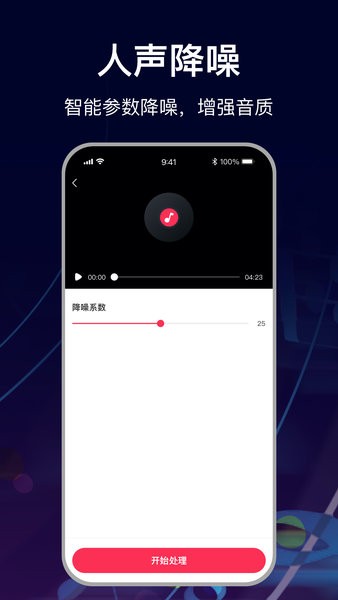 mp3转换助手截图3