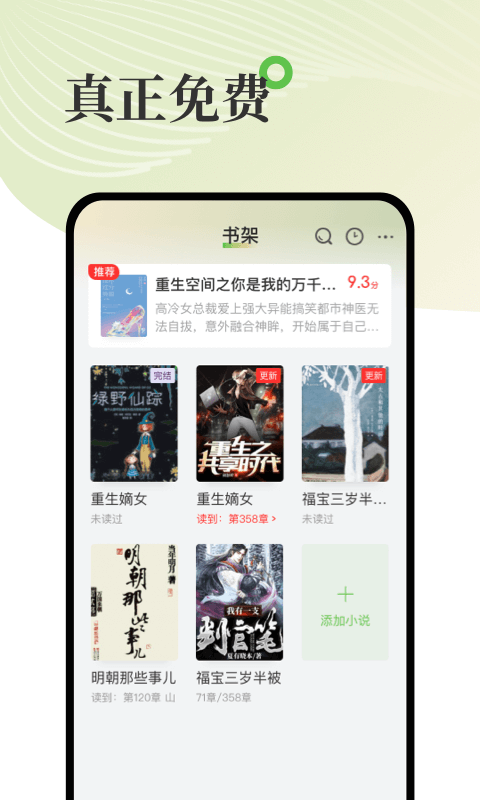 甜瓜小说截图1
