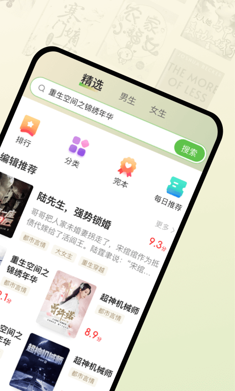 甜瓜小说截图5