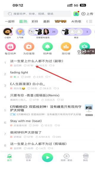 铃声多多来电铃声