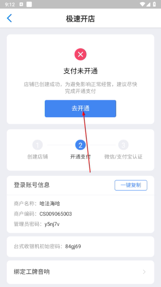 二维火掌柜