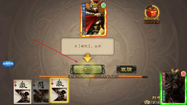 三国杀移动版小米渠道服