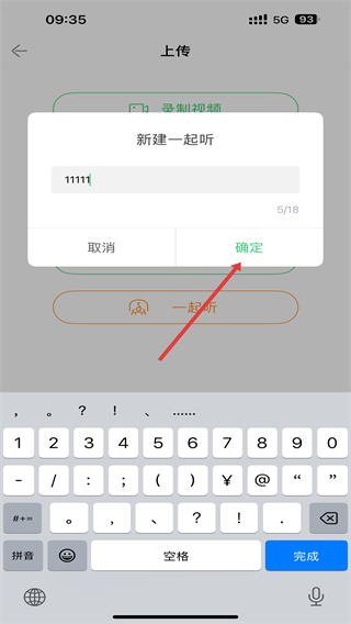 铃声多多安卓版