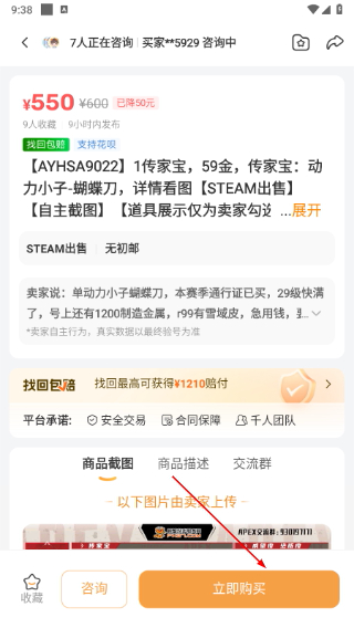 螃蟹账号代售