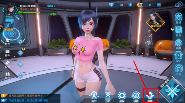 女神星球华为渠道服下载