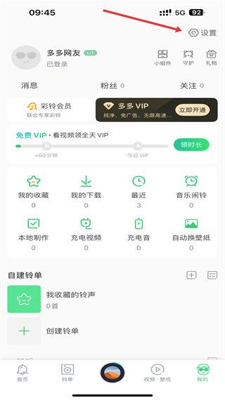 铃声多多2026年版免费