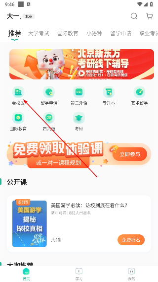 小凡博士