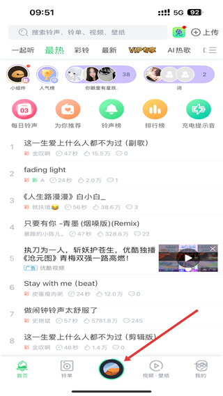 铃声多多手机铃声