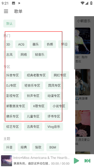 洛雪音乐app下载