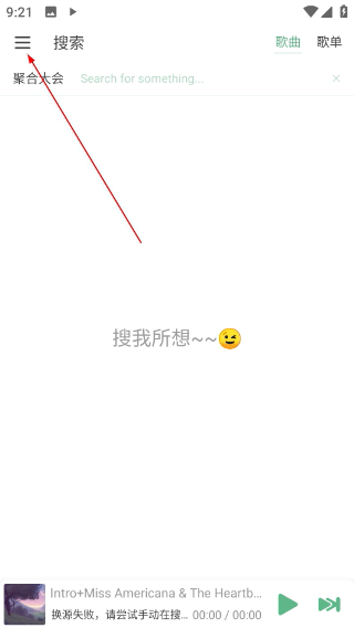 洛雪音乐app下载