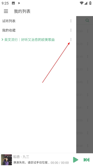 洛雪音乐app下载最新版