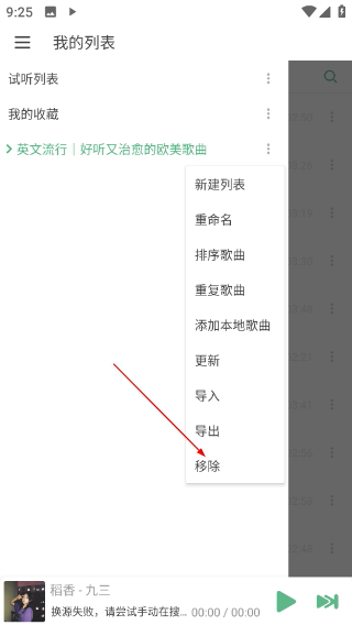 洛雪音乐app下载最新版