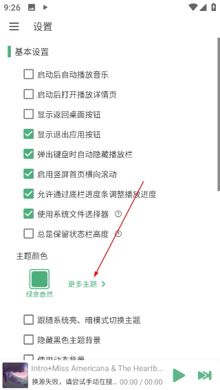 落雪音乐app官方下载安装(LX Music)