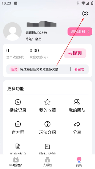 流莹短剧app最新版本下载