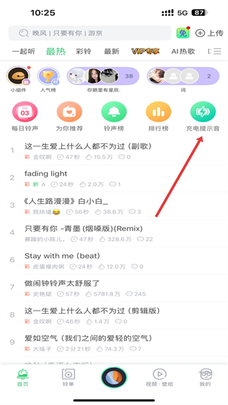 铃声多多2026最新版免费