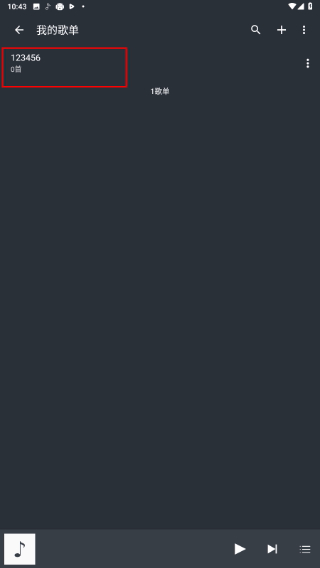 绿乐音乐播放器app下载