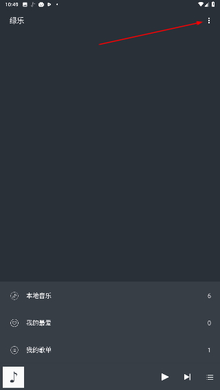 绿乐音乐