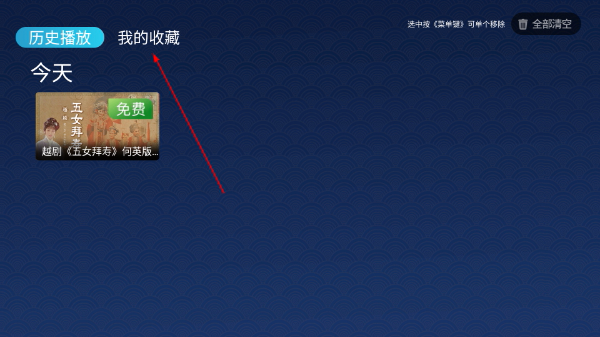 梨园行戏曲TV版下载
