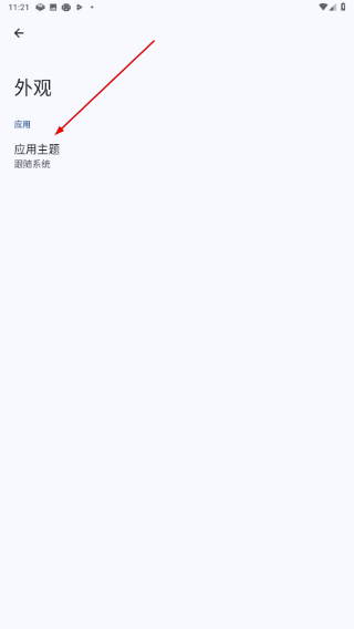 Max音乐播放器官方下载