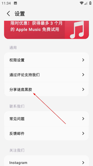 谜底黑胶音乐播放器app下载(MD Vinyl)