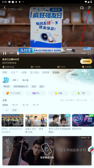 芒果tvapp