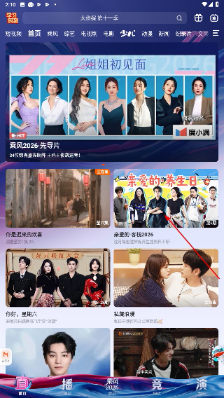 芒果tvapp
