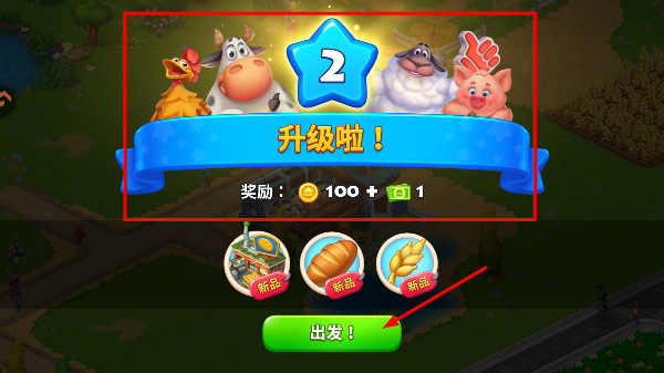 梦想城镇九游版