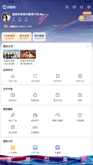 芒果tv车机版免费下载