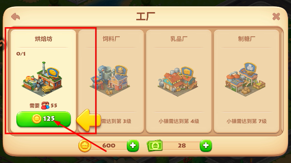 梦想城镇正版