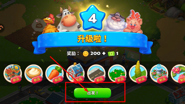梦想城镇最新版