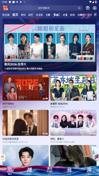 芒果TV国际版