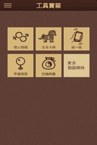 香港老板六和宝典