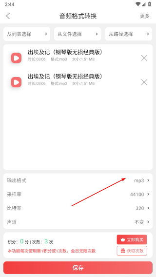 格式大师软件