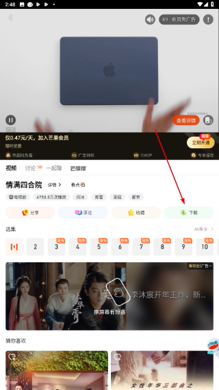 芒果TV国际版
