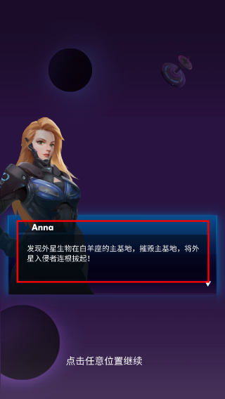 消灭星际病毒下载免广告版