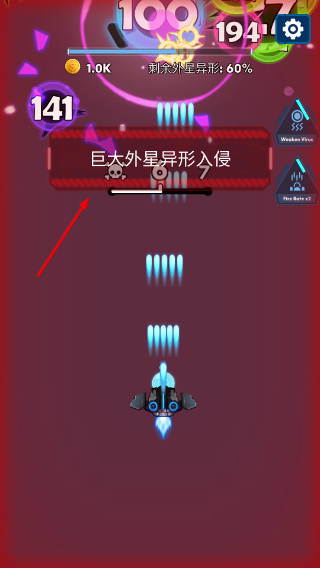消灭星际病毒下载免广告版