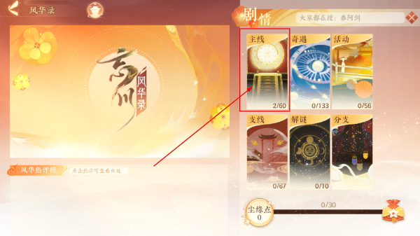 忘川风华录手机版