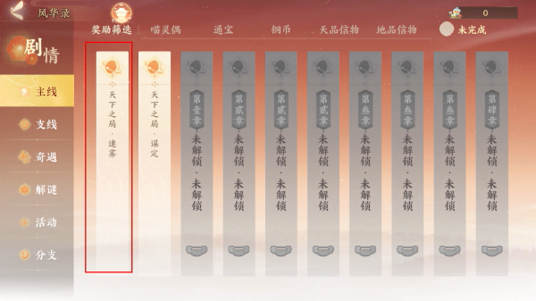忘川风华录手机版